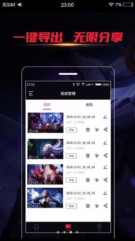 手机一键录屏 2020-05-08 09:31