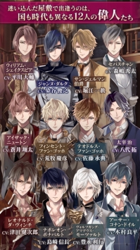 美男吸血鬼：和伟人的恋爱诱惑截图2