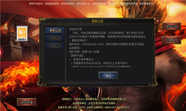 西游单职业黑暗光年正版手游  v3.5.3