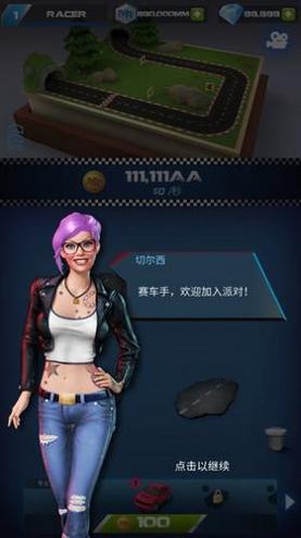 赛车经理人 v1.0.1