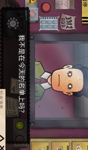 他不是我的邻居 v1.0.5