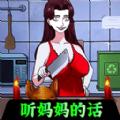 胆小请勿入游戏正版免广告 v1.0