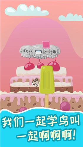 超级飞鸟  v1.2.3