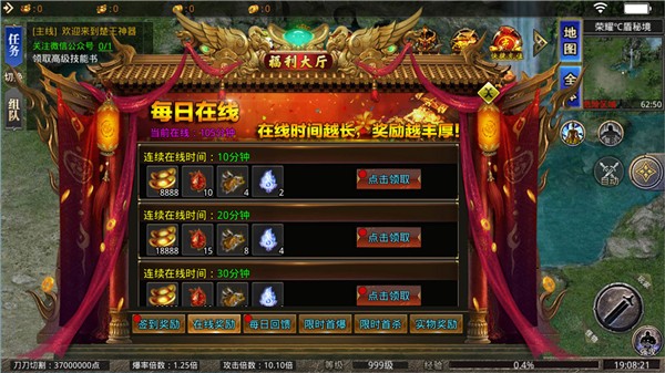 楚王神器  v1.0