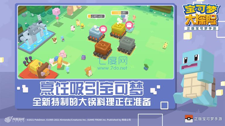 宝可梦手游