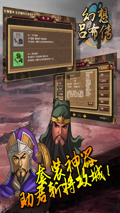 幻想吕布传1.8刷元宝无限安卓最新版  v3.1.4