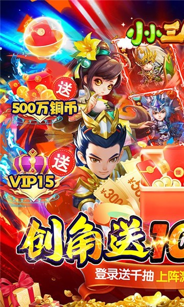 小小三国志全新福利版 2023-02-07 16:03