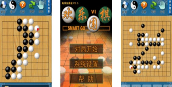 欢乐围棋单机版