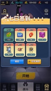 砰砰射击官网最新版 v1.0.0