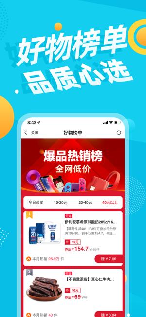 尚品联盟APP商家版 截图1