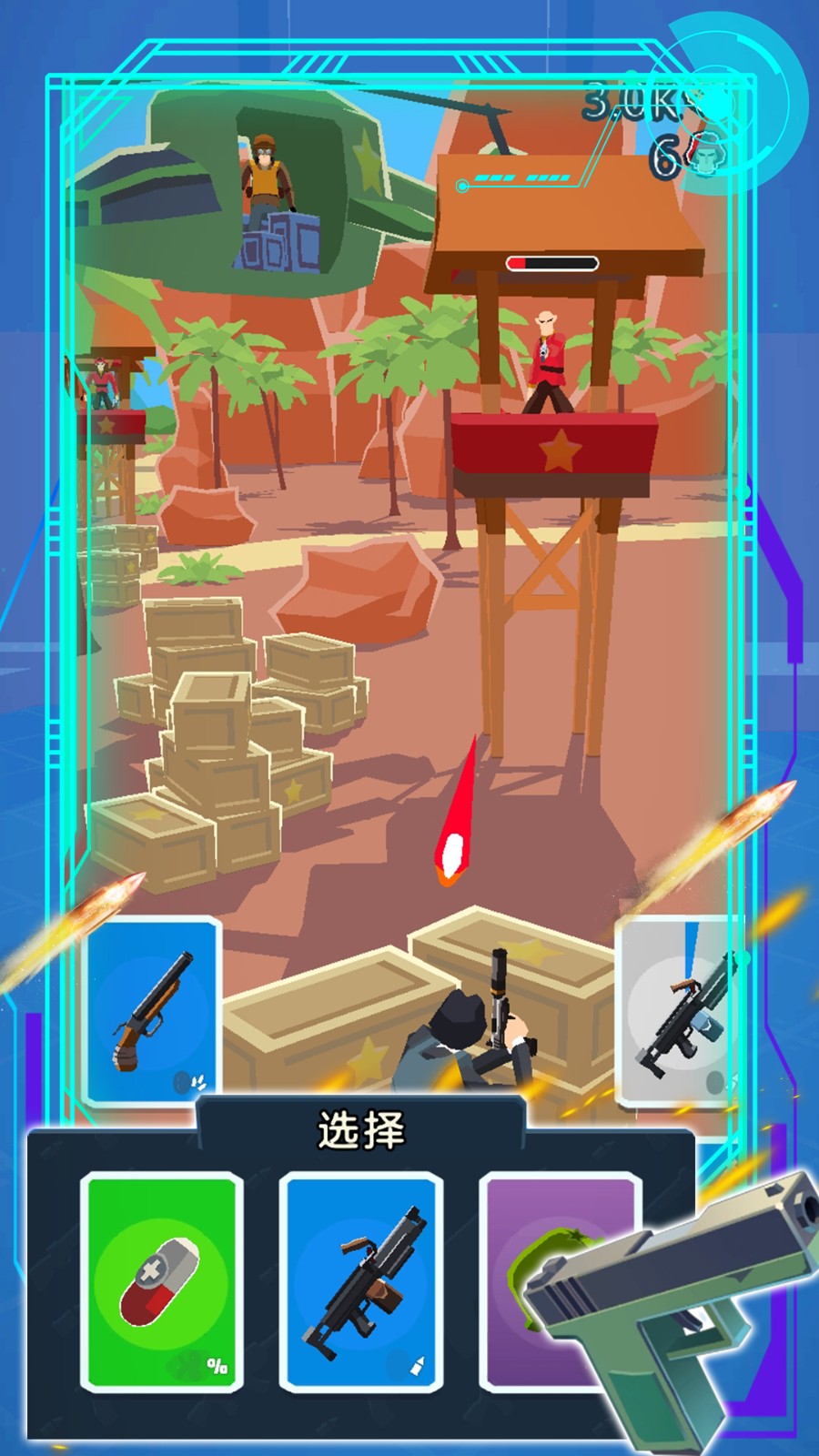 绝地战斗英雄模拟  v1.0