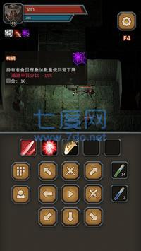 地城突破 v1.0.7