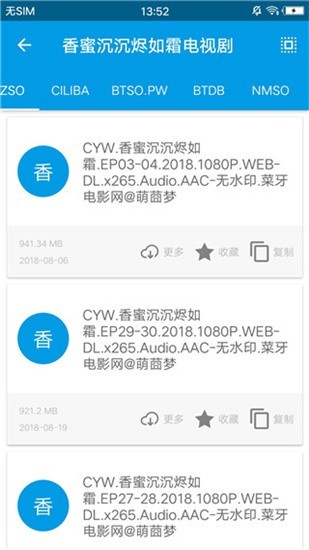 八爪鱼磁搜  v1.0