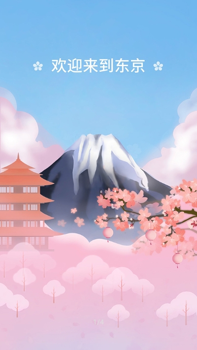 嗨寿司抽手机 v2.0.5 安卓版