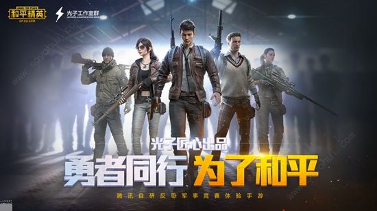 pubg画质助手120帧官方版苹果软件  v3.1.4