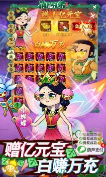 葫芦兄弟七子降妖