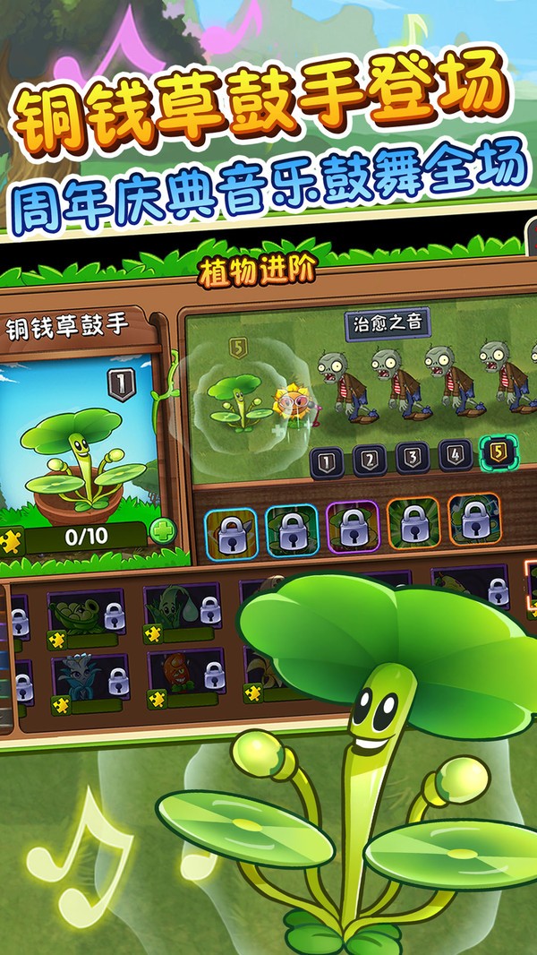 植物大战僵尸2世界版 v3.4.4