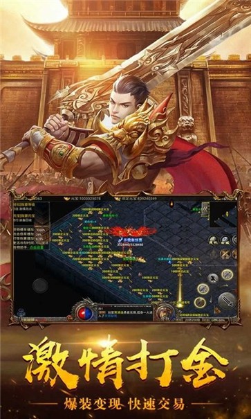 铁血传说攻速单职业  v1.0.3