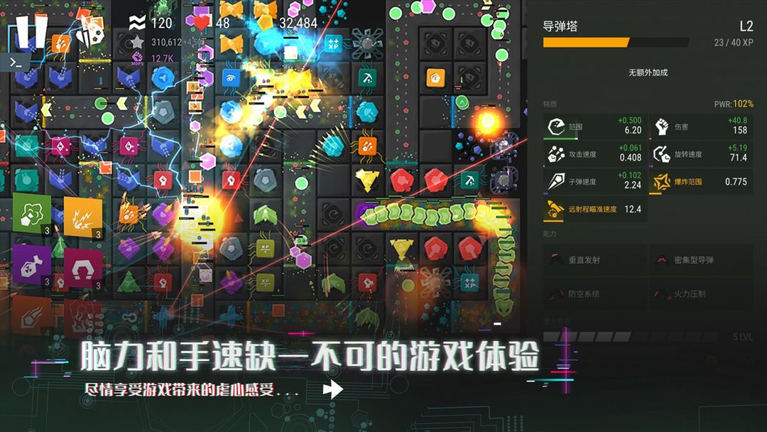 无限塔防2 v1.8.5
