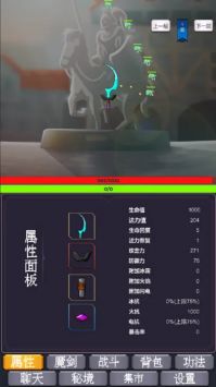 我为魔剑当镇诸天万界 v3.1.5