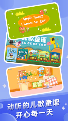 幼儿早教专家app手机版  v4.3.1
