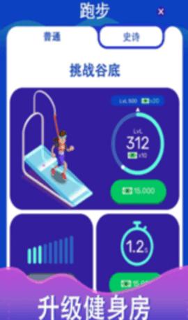 肥宅健身房中文版  v1.6.1