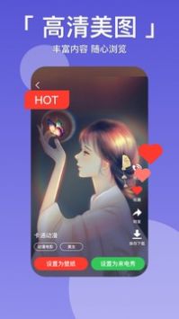 爱看壁纸 v3.0.5
