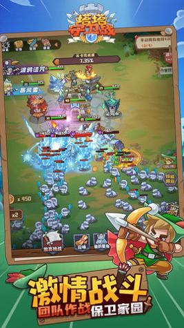 塔塔守卫战 v1.0.4