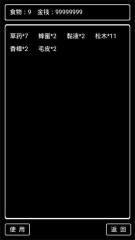 流浪日记2无限99999金钱  v0.402