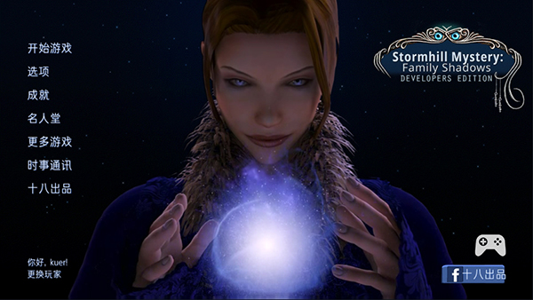 风暴山之谜汉化版 v1.07