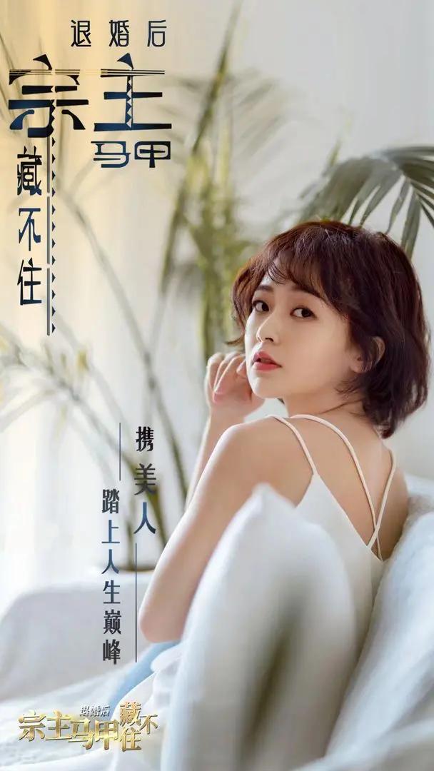 退婚后宗主马甲藏不住 v1.0.0