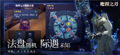 魔渊之刃神降版本  v2.0.40