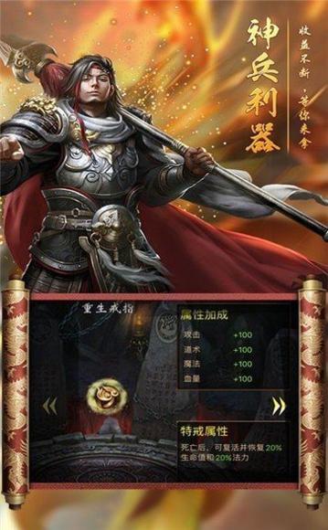 火龙玉兔传奇截图0