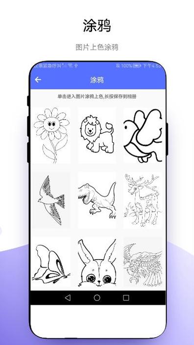 创意绘画 v1.0.1