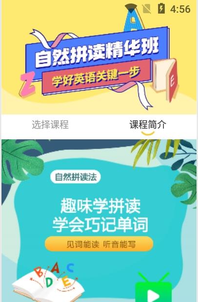 52儿童英语 v1.0.0