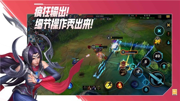 英雄联盟手游先行服  v4.3.0.6994