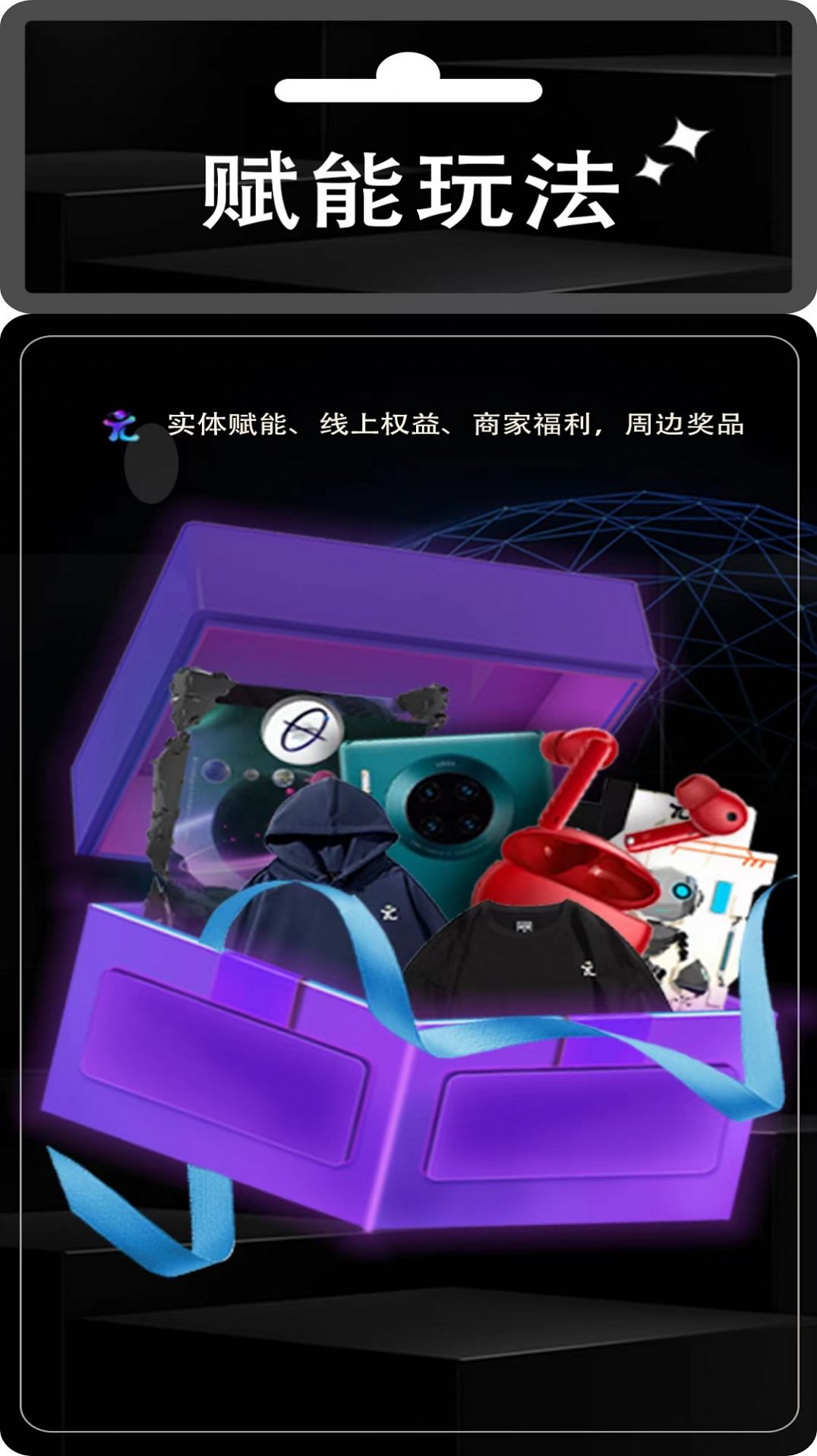 元链宇宙数字藏品  v1.0