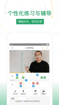 UMU互动ios版 v2.0.5