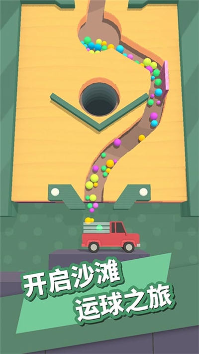 针分躲球游戏 v1.0.0