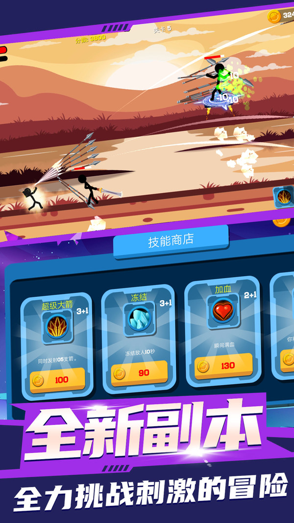 火柴人猎杀疯狂刺激射手 v2.0