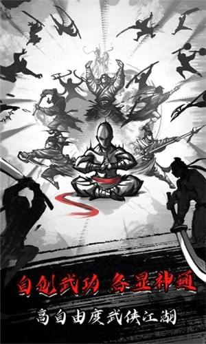 放置江湖无限元宝内购解锁版 v3.5.1