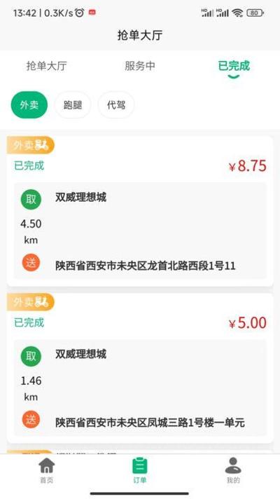 飞兔快跑 v1.0.1
