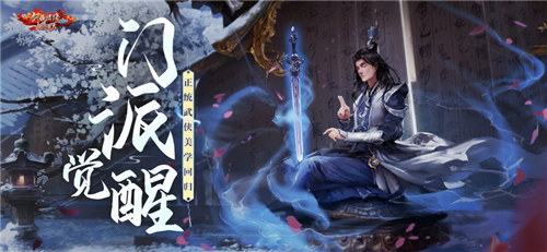 新剑侠情缘解锁版手游