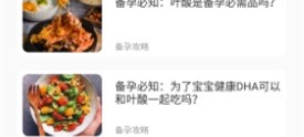贝贝养育