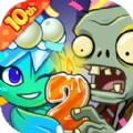 植物大战僵尸2十周年安卓版