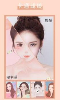 卡通头像制作 v3.0.5