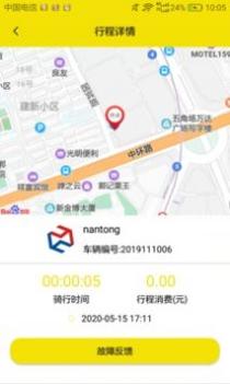 月火出行 v3.1.5
