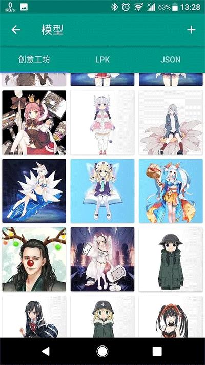 Live2DViewerEX免费版 v24.3.0103