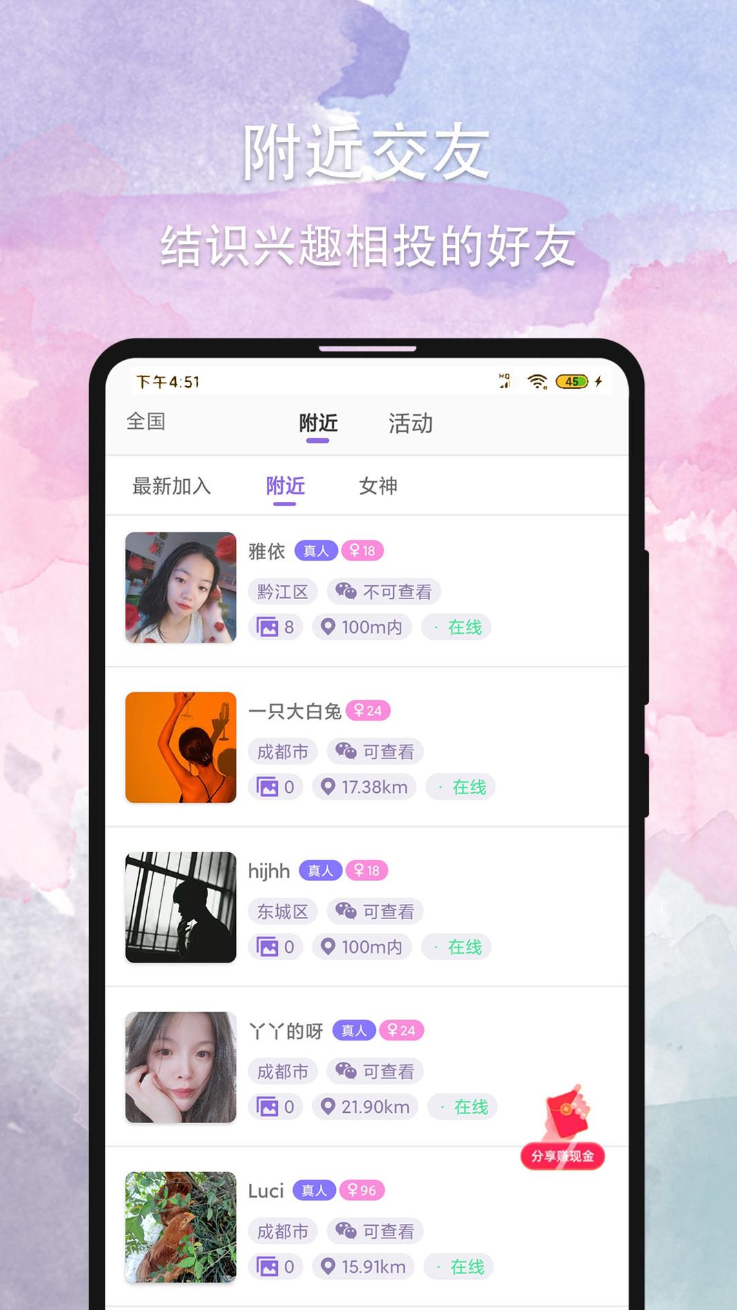 晚约社交.jpg