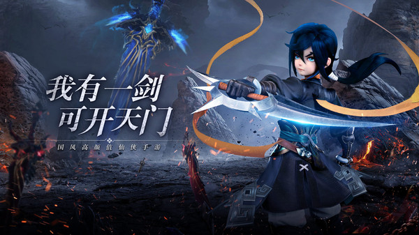 剑御天下开天门手游官方安卓版  v3.1.3